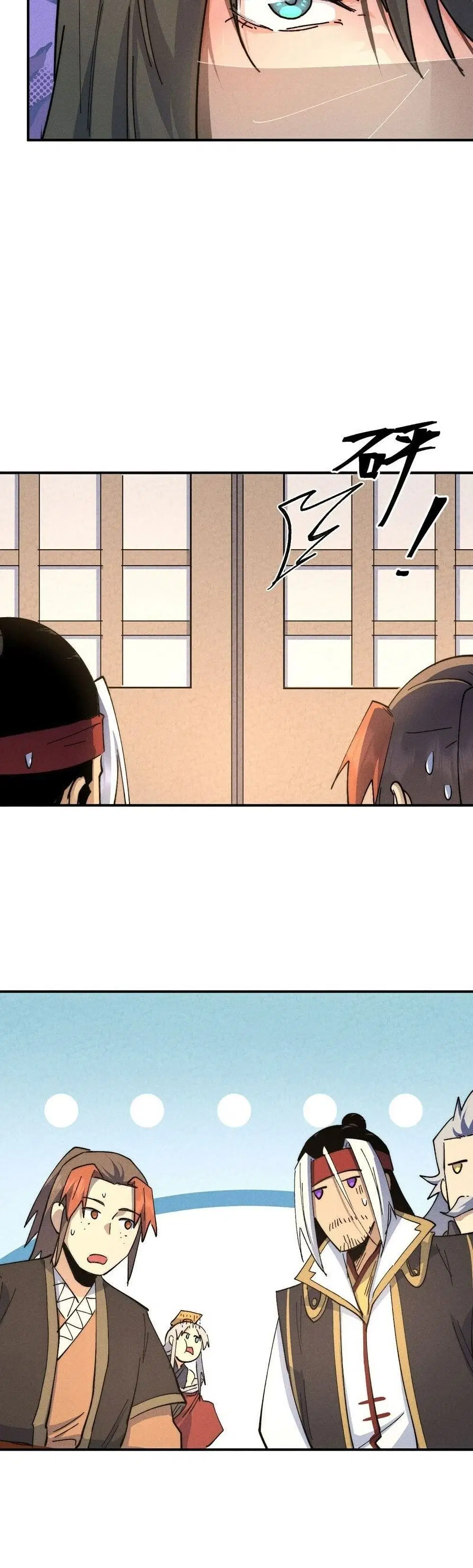 The Strongest Emperor ตอนที่ 116 หน้า 12