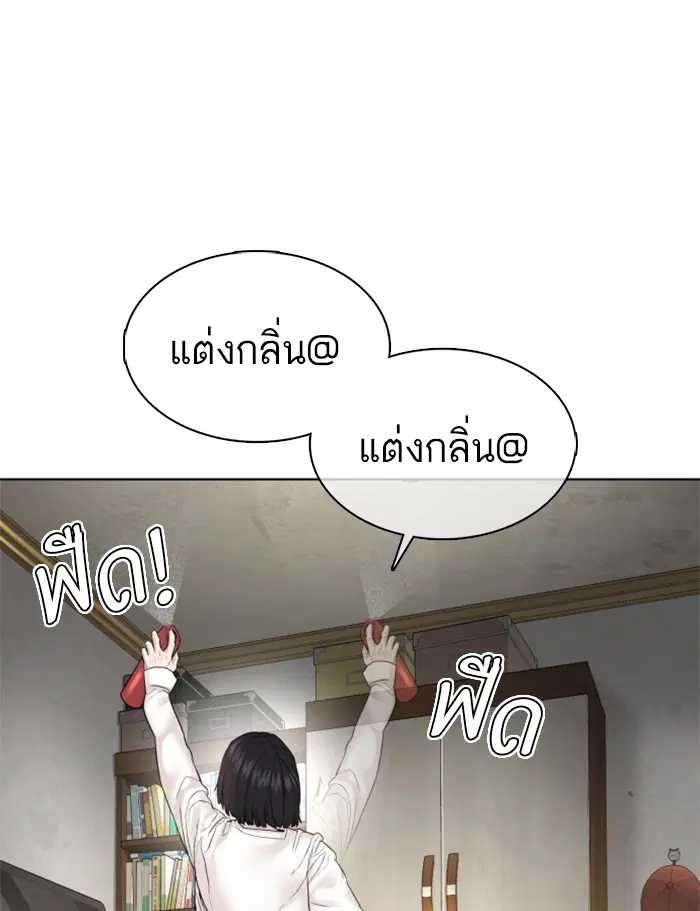 How to Fight ตอนที่ 105 หน้า 111