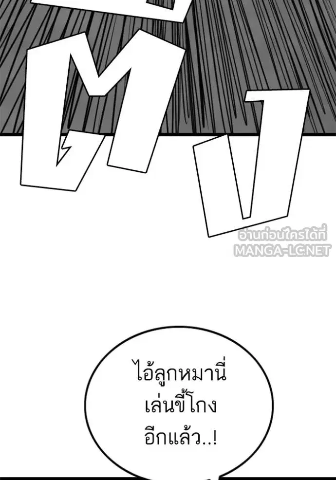 Bad Guy ตอนที่ 223 หน้า 54