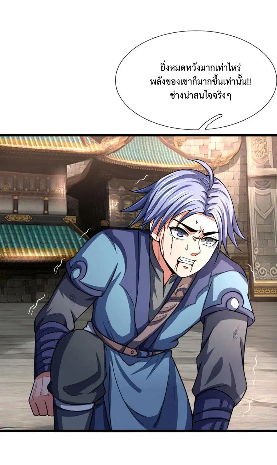 Shenwu Tianzun ตอนที่ 103 หน้า 23