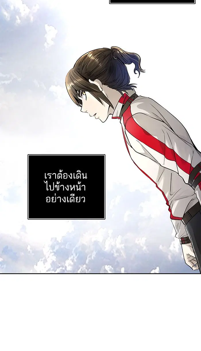 Tower of God ตอนที่ 495 หน้า 58