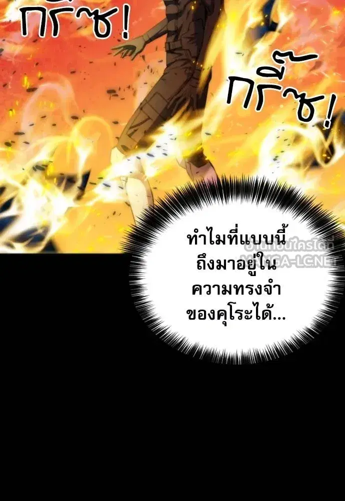 Seoul Station Druid ตอนที่ 194 หน้า 65