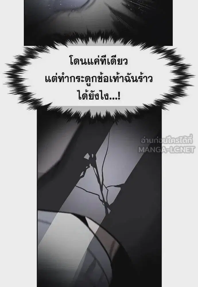 True Education ตอนที่ 182 หน้า 6