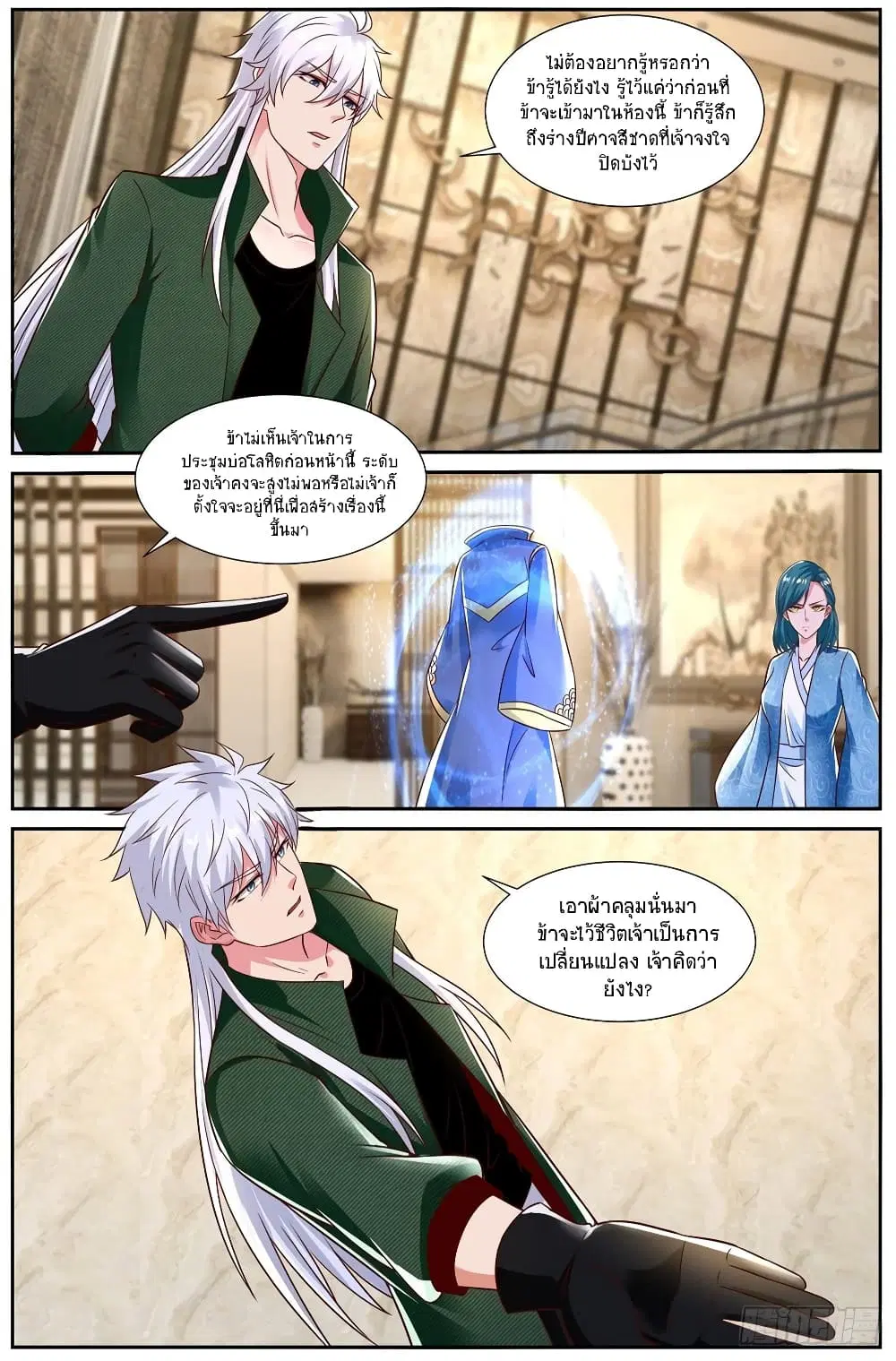 Rebirth Of The Urban Immortal Cultivator ตอนที่ 828 หน้า 9