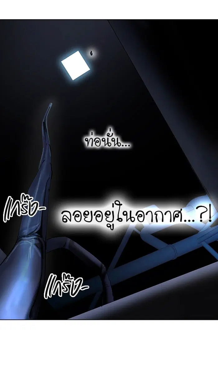 Tower of God ตอนที่ 262 หน้า 14