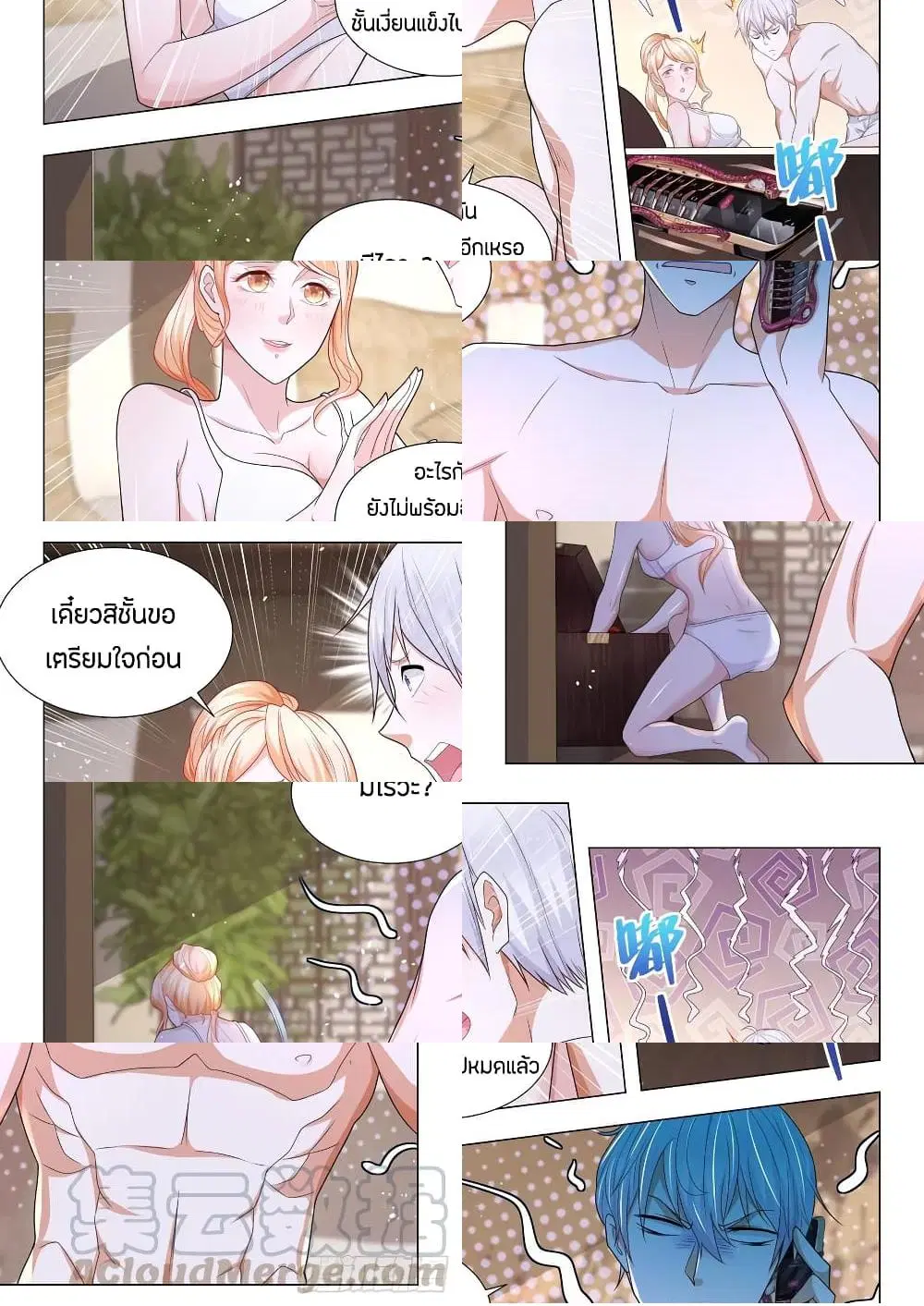 Shen Hao’s Heavenly Fall System ตอนที่ 140 หน้า 7