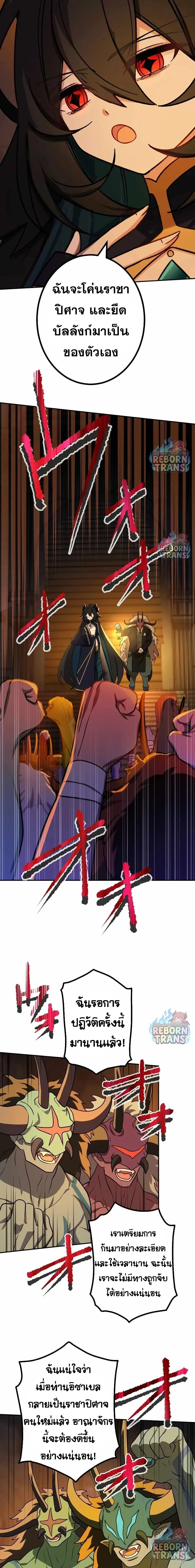 The Strongest Assassin Gets Transferred To Another World With His Whole Class ตอนที่ 79 หน้า 16