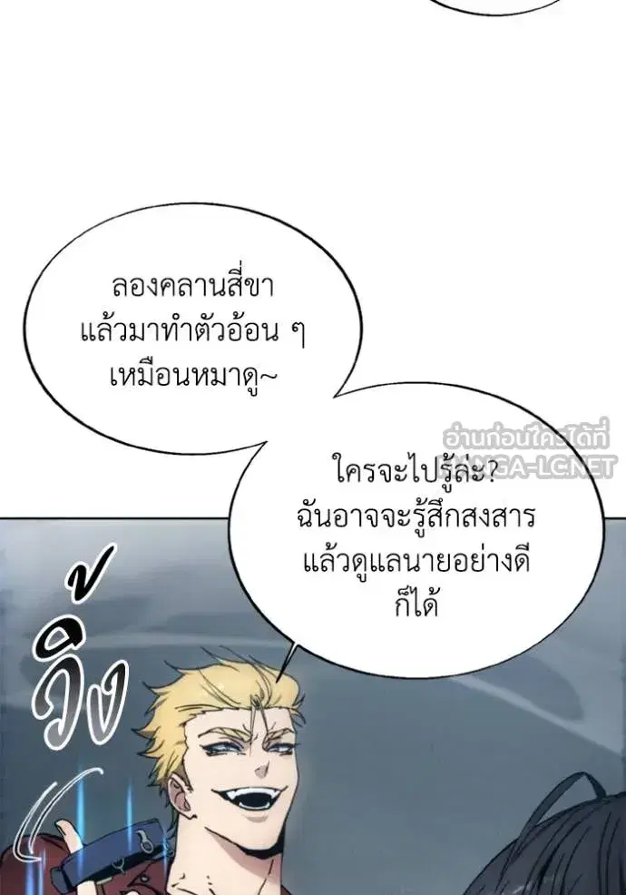 How to Live as a Villain ตอนที่ 182 หน้า 38