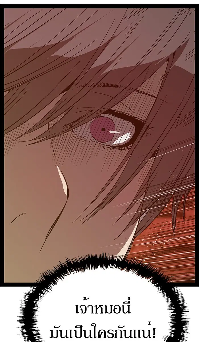 Weak Hero ตอนที่ 121 หน้า 25