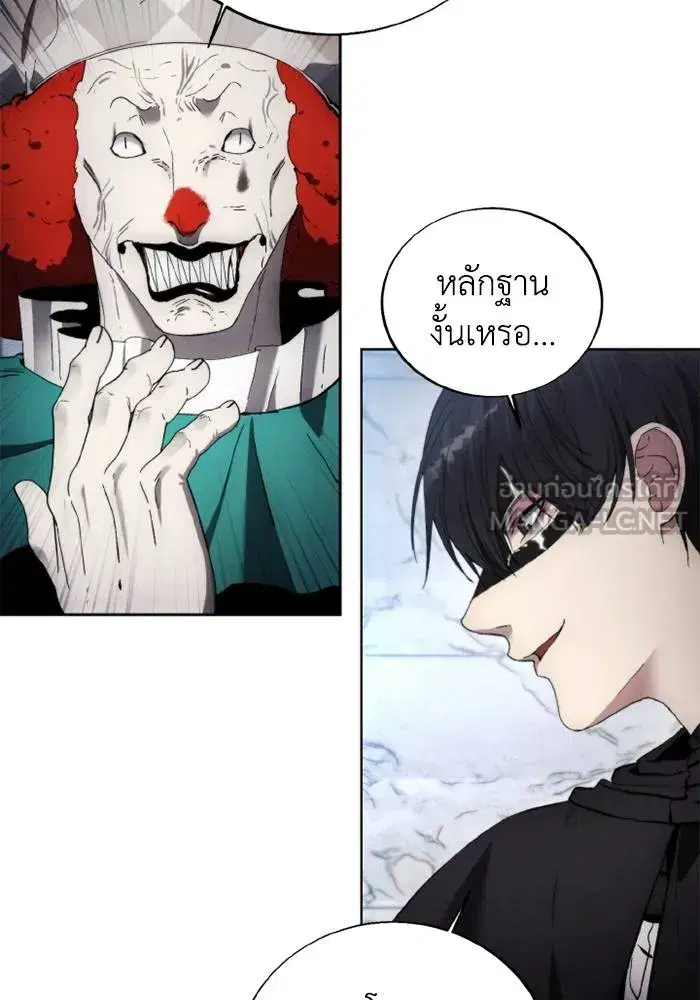 How to Live as a Villain ตอนที่ 119 หน้า 66
