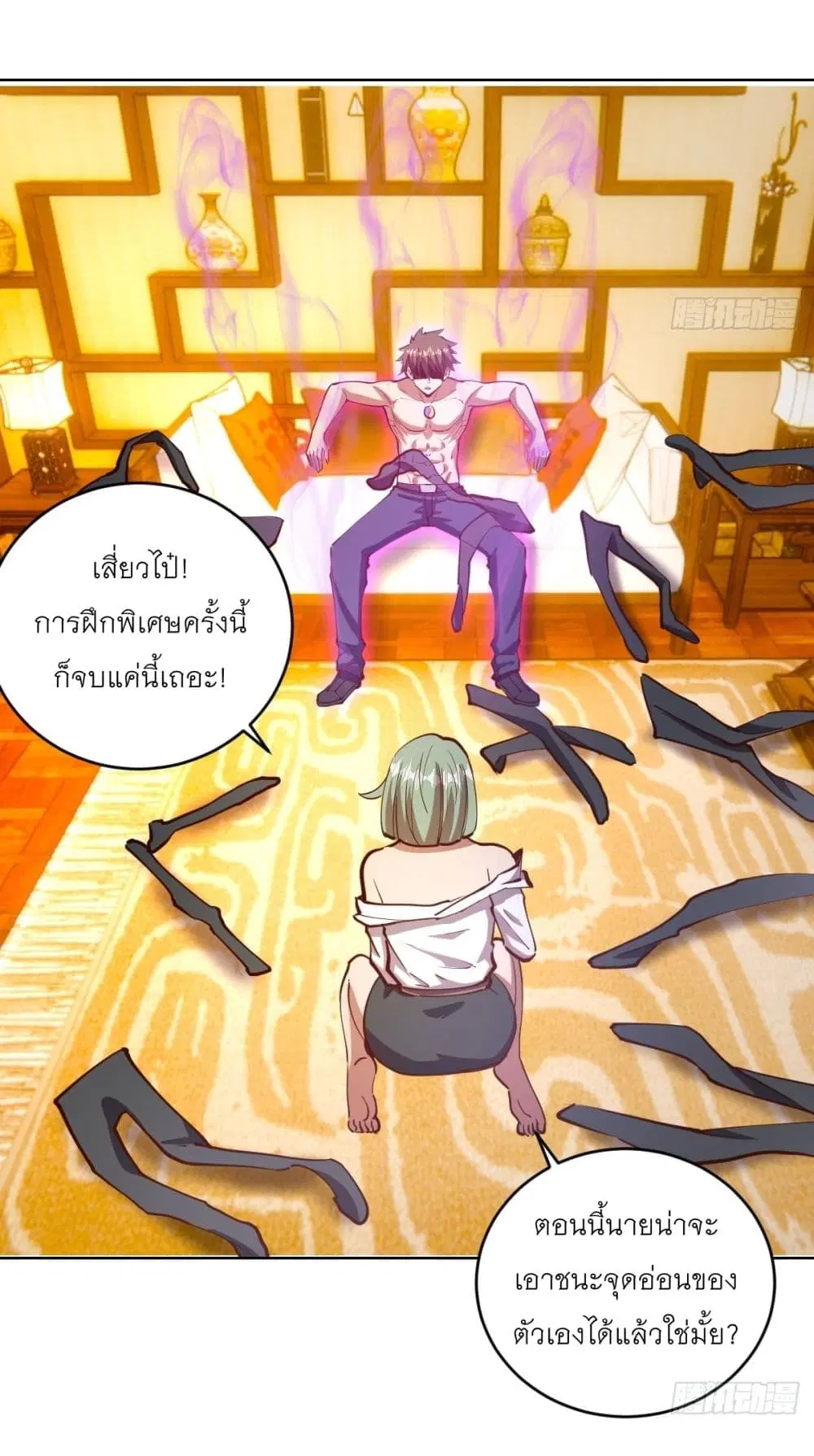 King Star Emperor ตอนที่ 227 หน้า 27