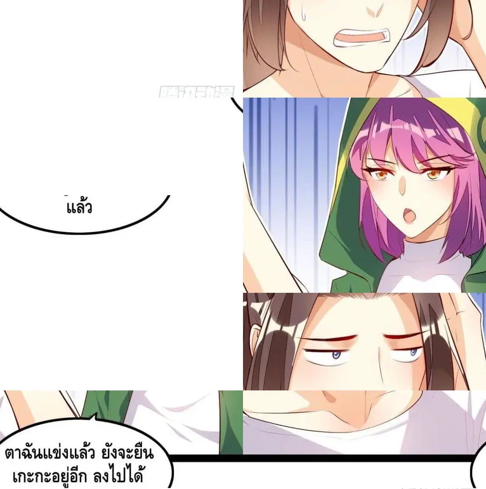 Tianjie Agent ตอนที่ 90 หน้า 5