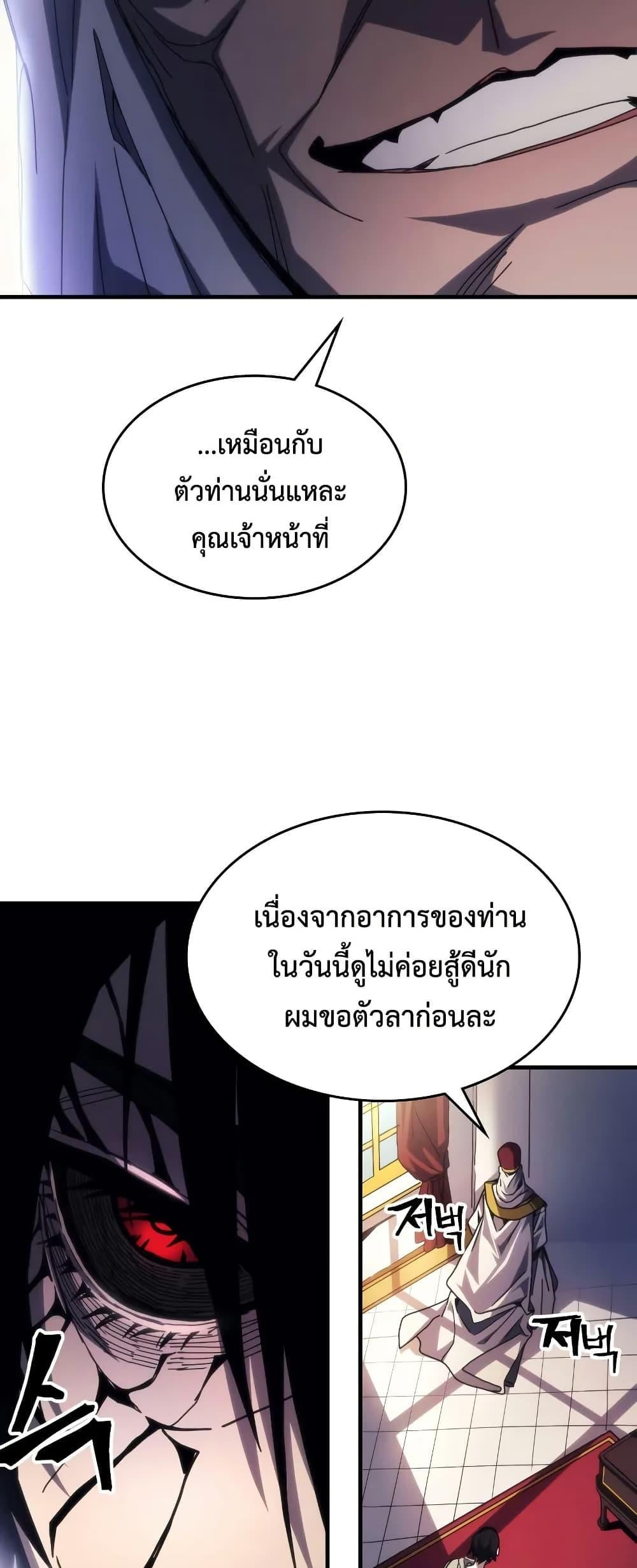 Mr Devourer Please Act Like a Final Boss ทำตัวให้สมกับเป็นมอนสเตอร์บอสหน่อยสิ คุณสวอลโลว์! ตอนที่ 65 หน้า 22