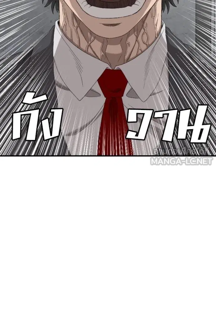 Bad Guy ตอนที่ 263 หน้า 58