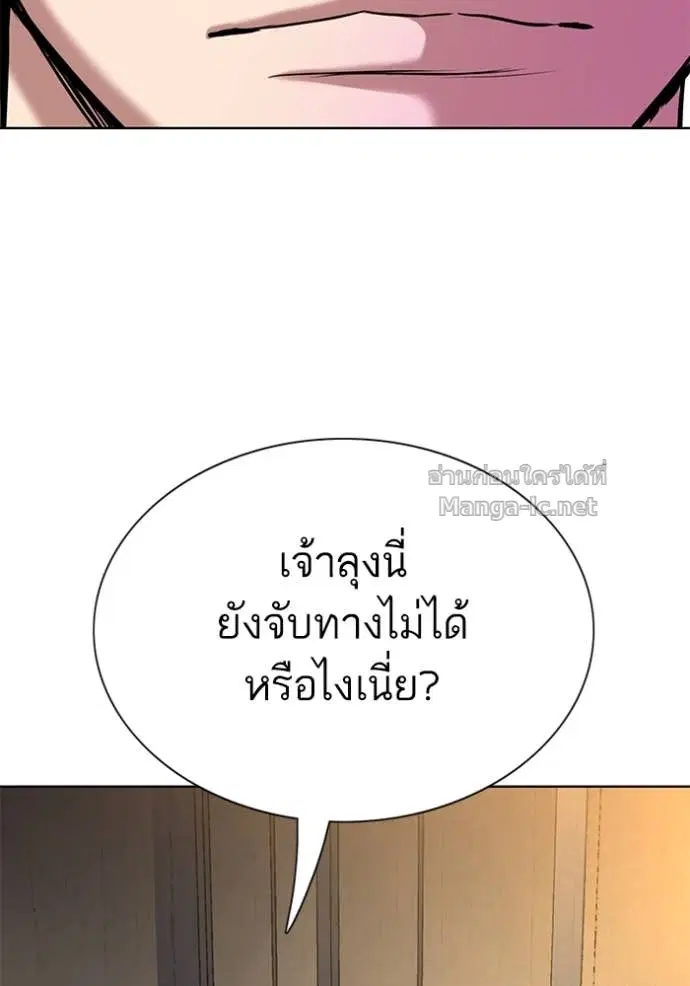 Reborn Rich ตอนที่ 159 หน้า 35