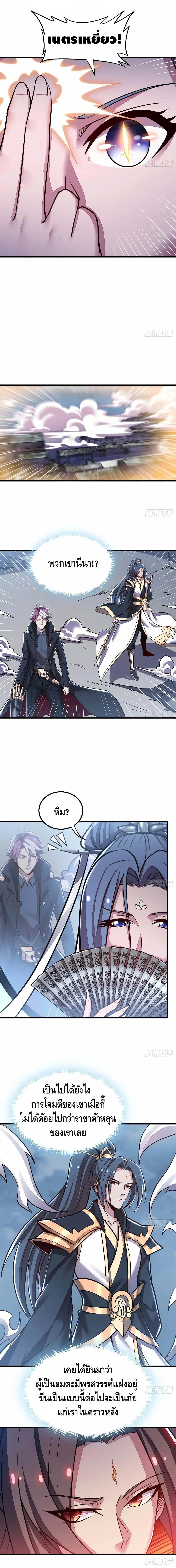 Undead King Beyond ตอนที่ 98 หน้า 7