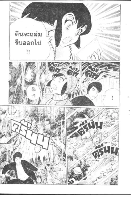 Gakkou Kaidan ตอนที่ 255 หน้า 8