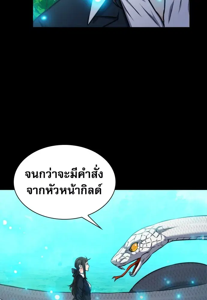 Seoul Station Druid ตอนที่ 188 หน้า 31