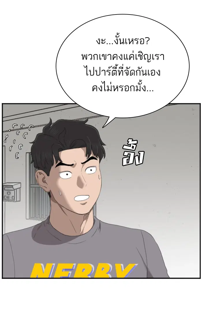 Bad Guy ตอนที่ 62 หน้า 83