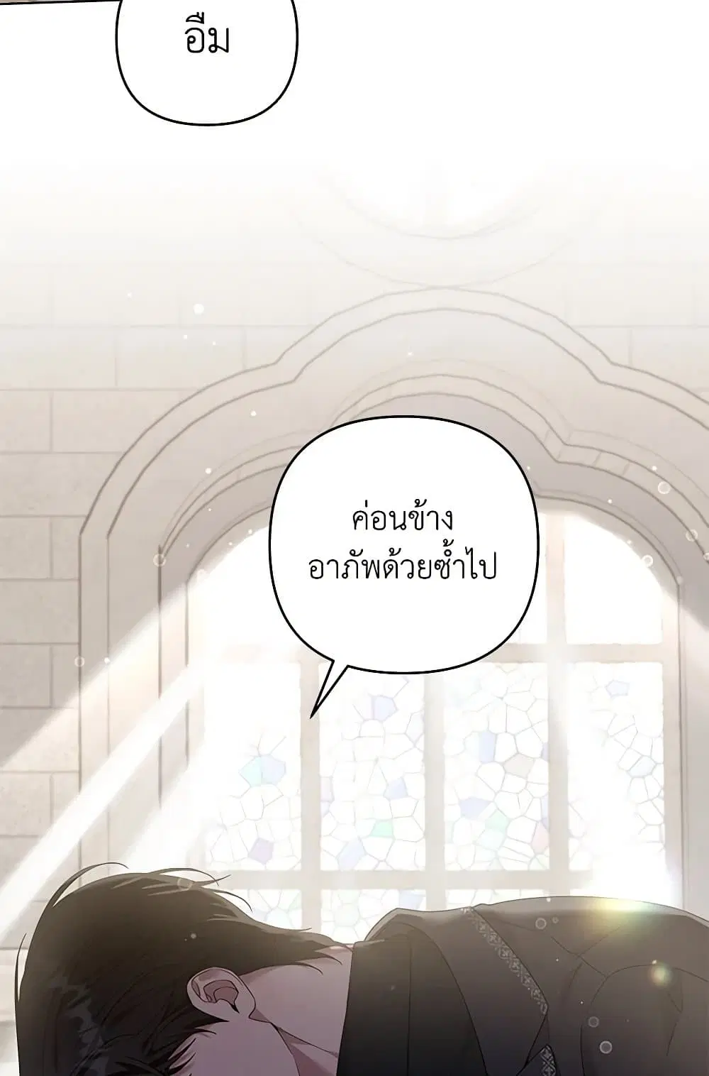 What It Means to Be You ตอนที่ 137 หน้า 59