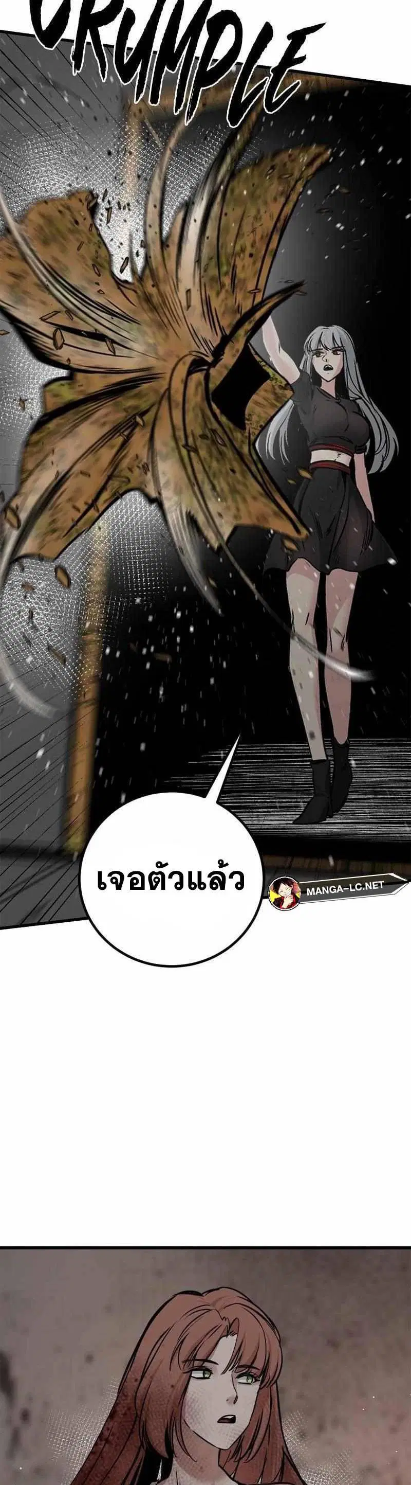 HERO KILLER ตอนที่ 189 หน้า 26
