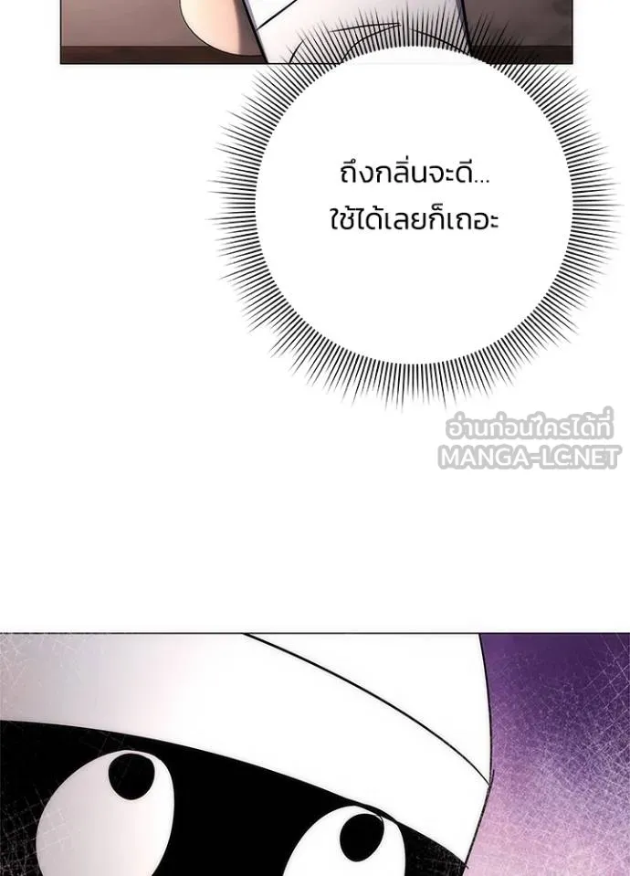 Night of the Ogre ตอนที่ 62 หน้า 82