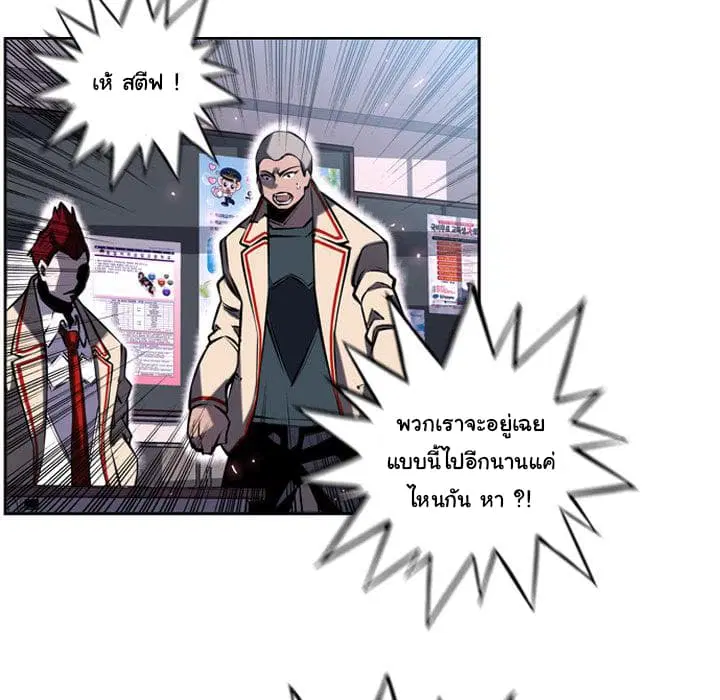 SuperNova ตอนที่ 6 หน้า 63