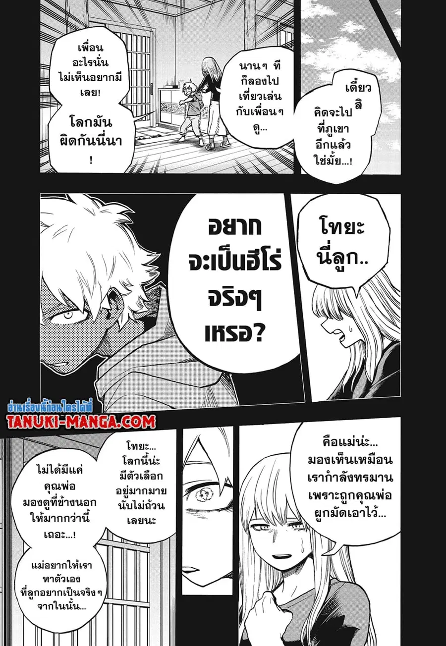 Boku no Hero Academia ตอนที่ 302 หน้า 4