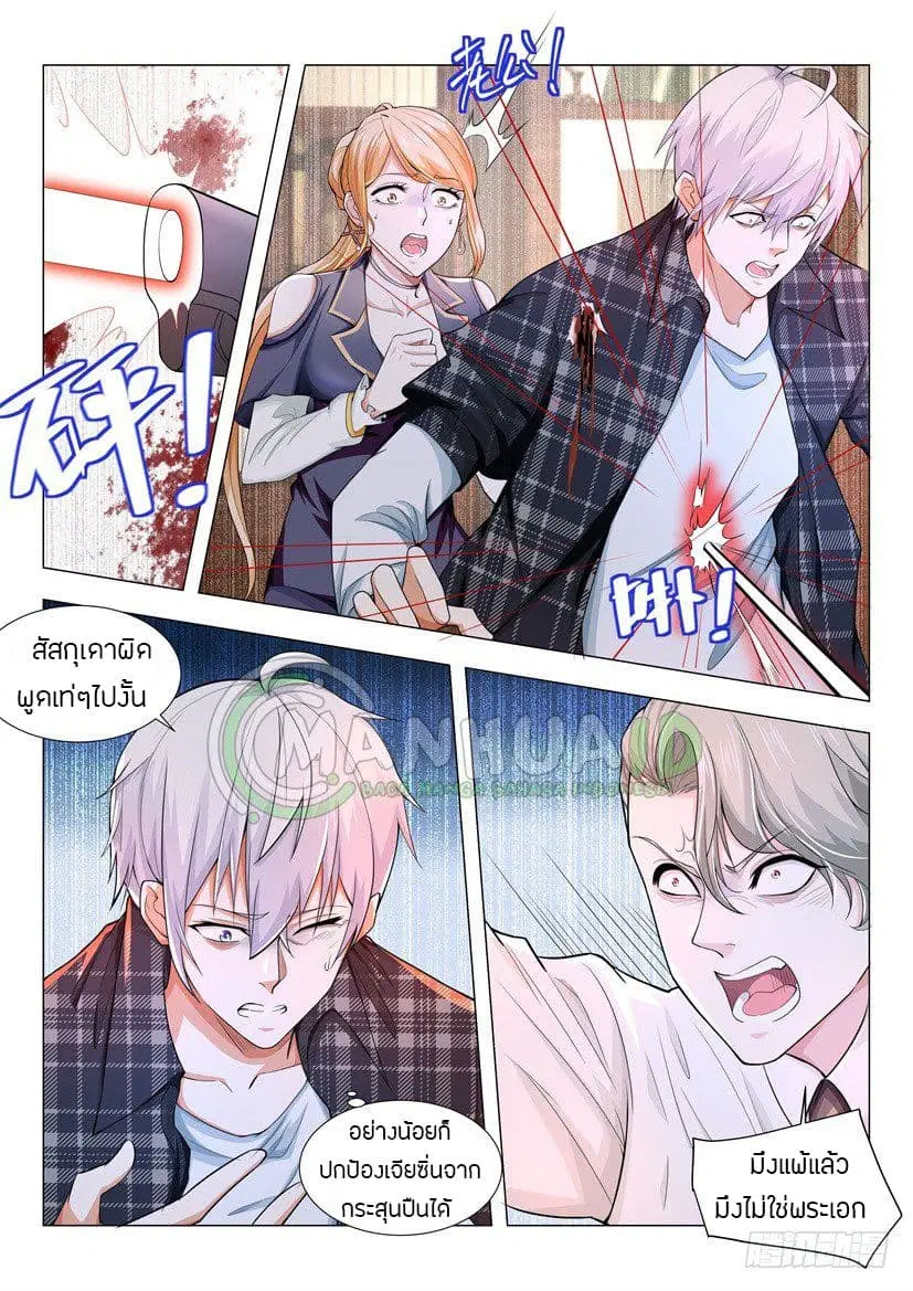Shen Hao’s Heavenly Fall System ตอนที่ 29 หน้า 14