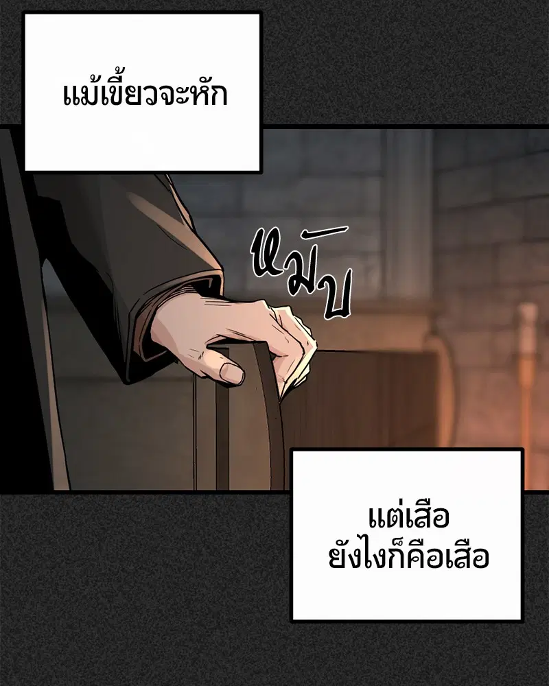 HERO KILLER ตอนที่ 6 หน้า 23