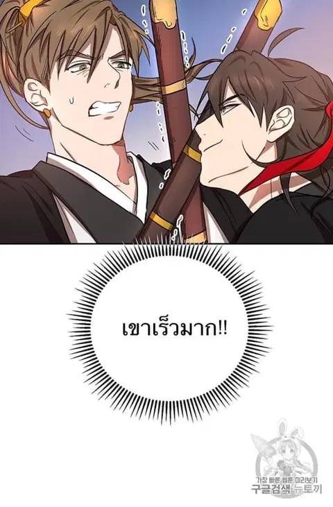 Path of the Shaman ตอนที่ 5 หน้า 38