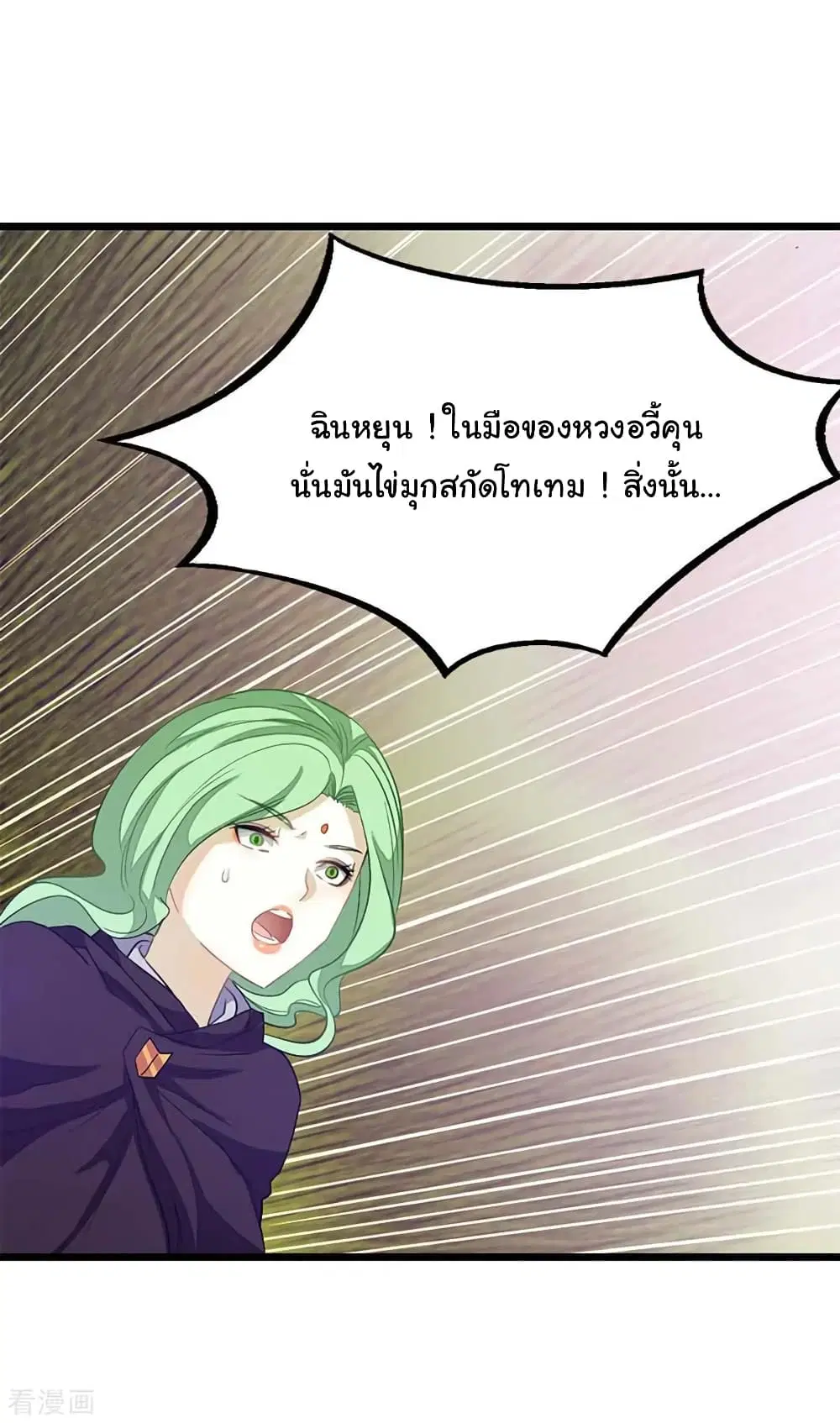 Nine Sun God King ตอนที่ 206 หน้า 28