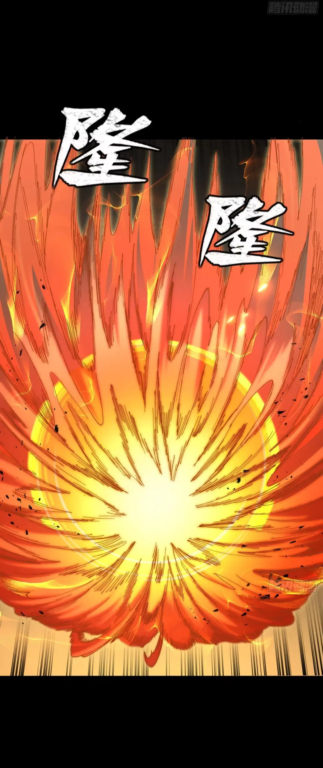 Legend of Star General ตอนที่ 271 หน้า 19