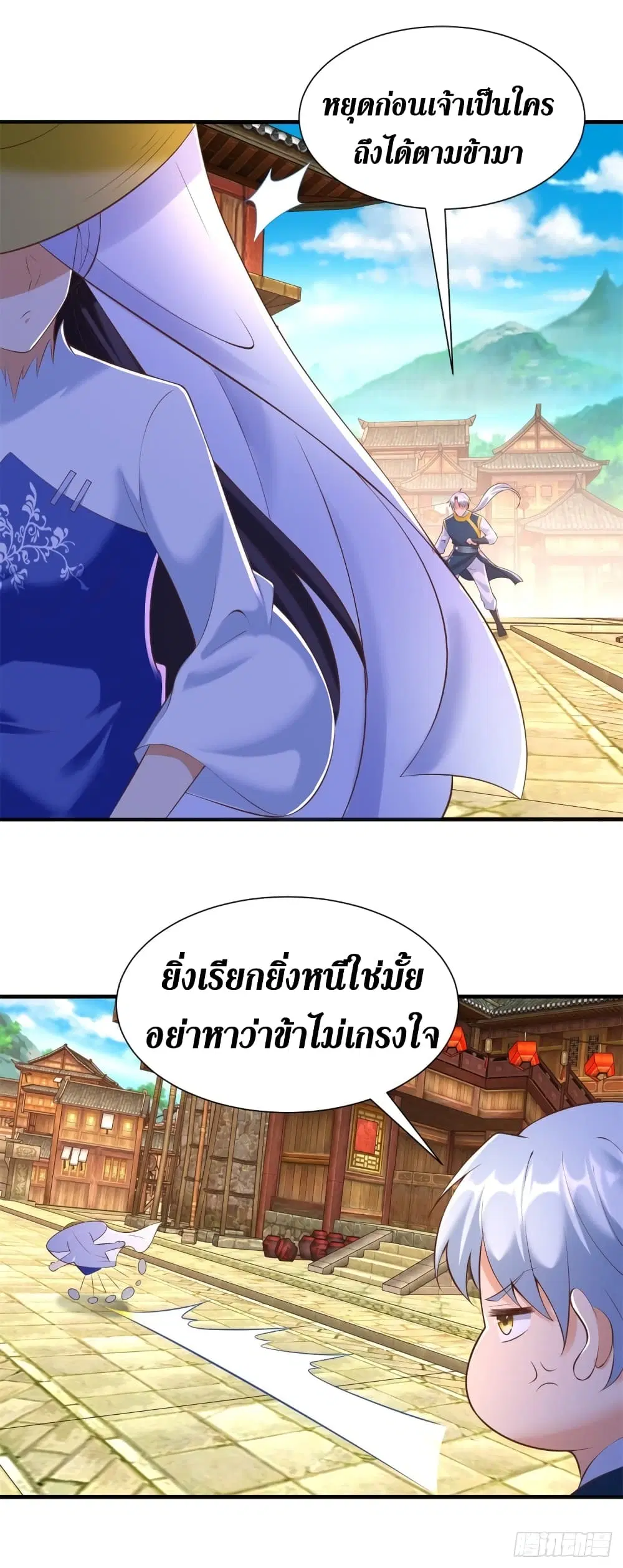 Zhi Zun Chong Sheng ตอนที่ 165 หน้า 4