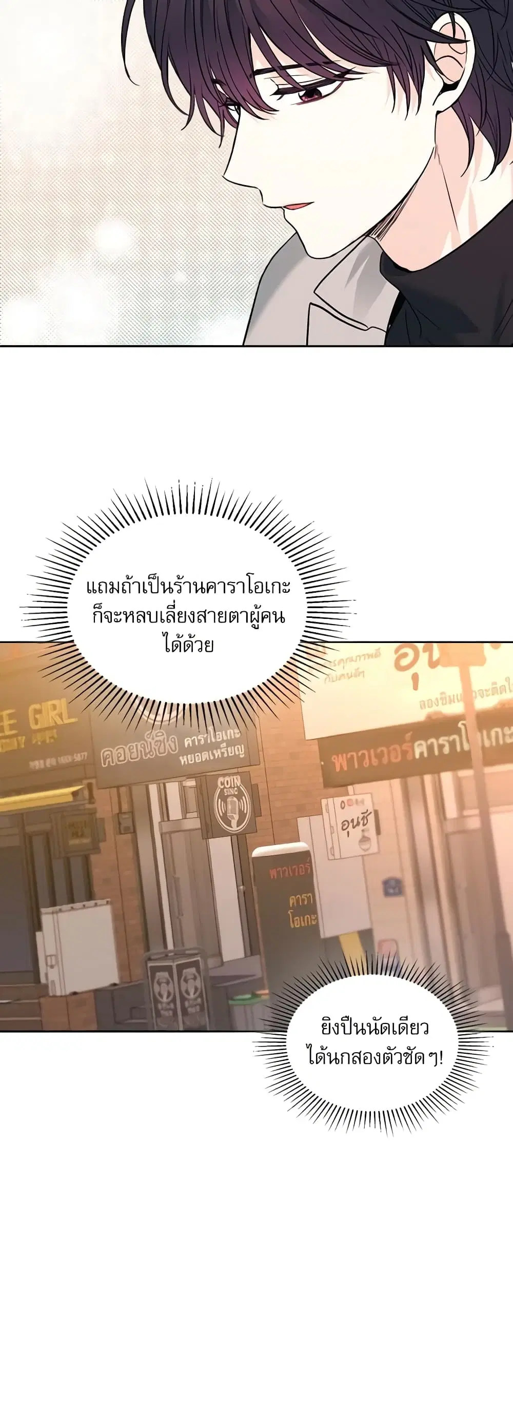 My Life as an Internet Novel ตอนที่ 168 หน้า 33