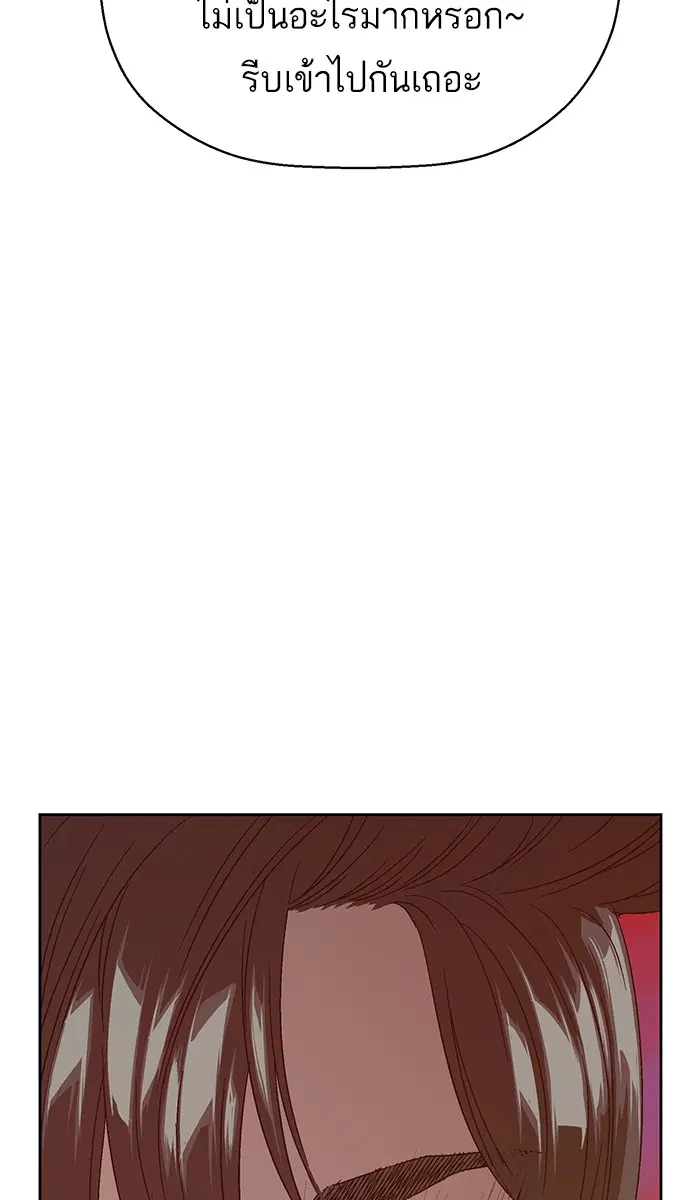 Weak Hero ตอนที่ 140 หน้า 116