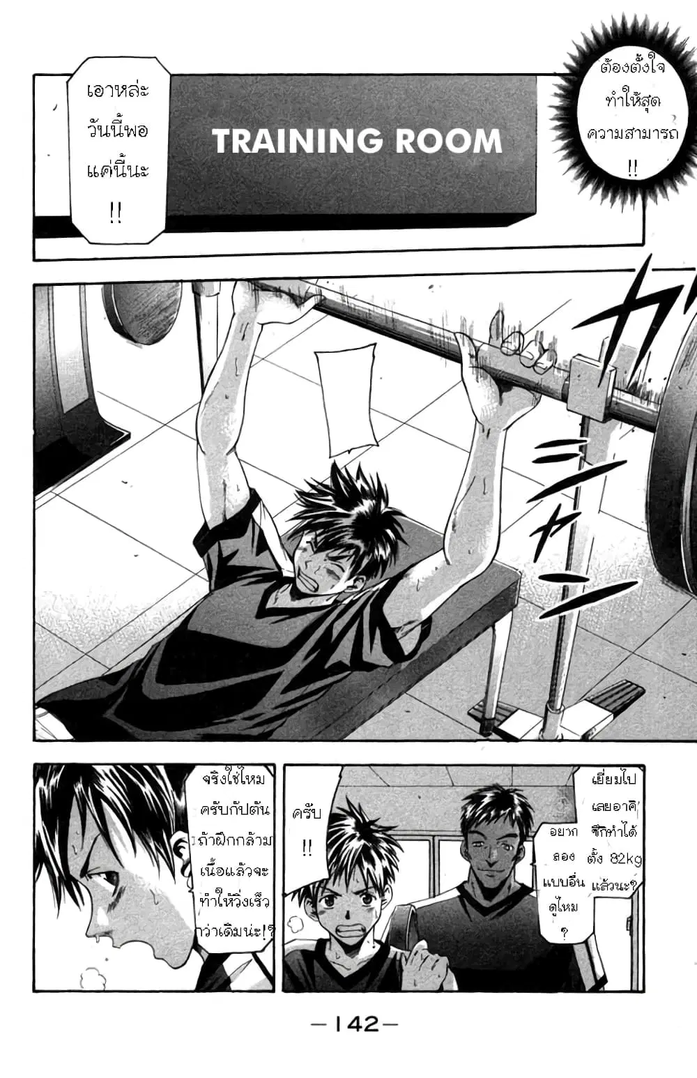 Suzuka ตอนที่ 20 หน้า 11