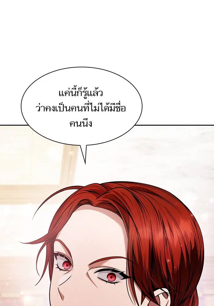 Sister I Am the Queen in This Life ตอนที่ 24 หน้า 25