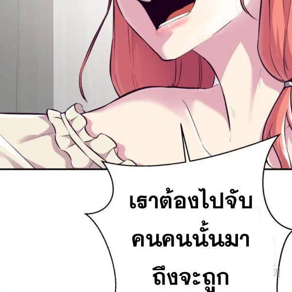 The Boy of Death ตอนที่ 147 หน้า 91