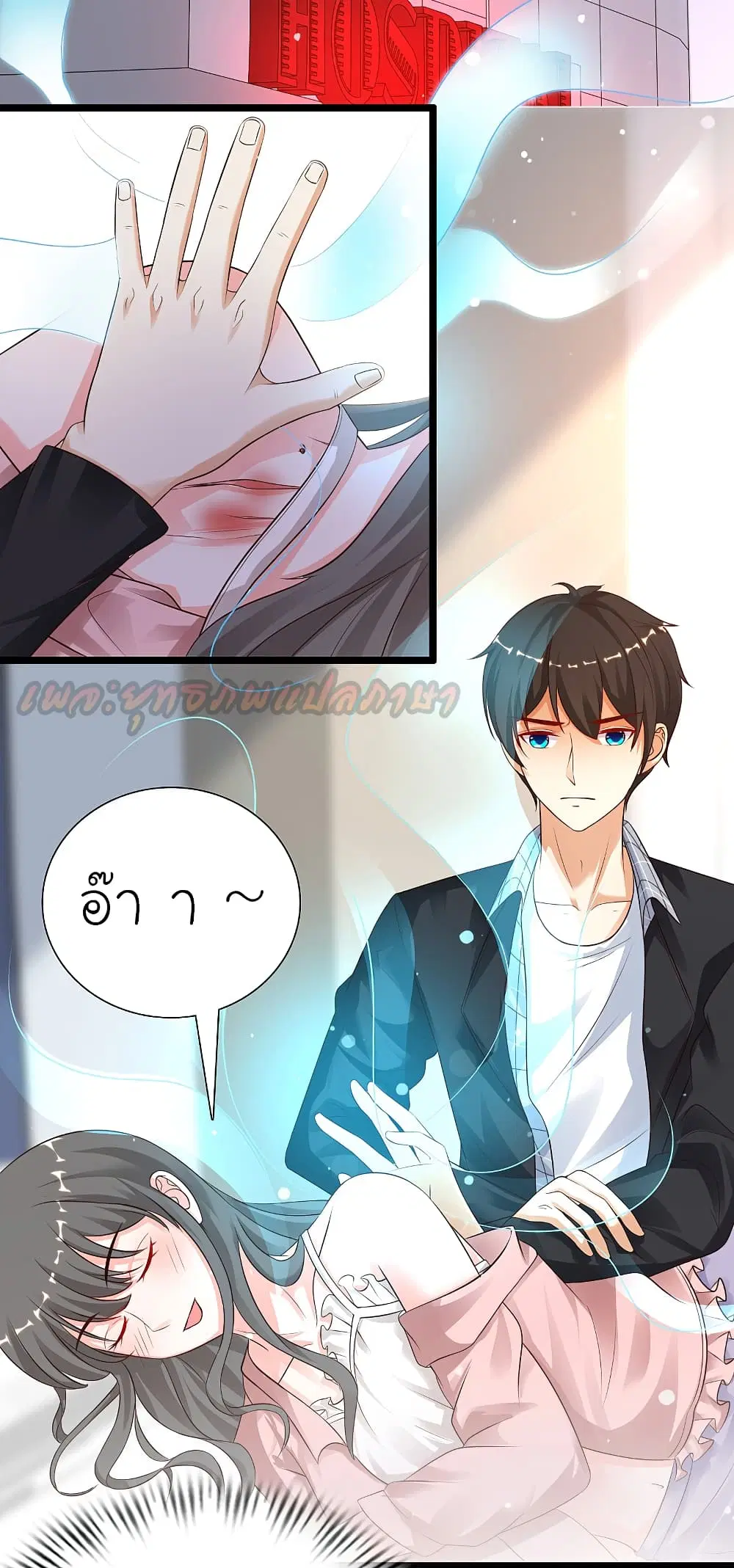 The Strongest Peach Blossom ตอนที่ 176 หน้า 17