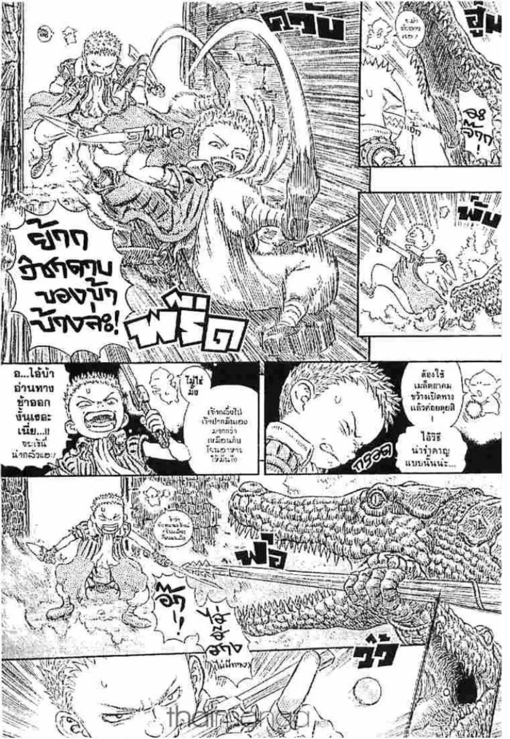 Berserk ตอนที่ 247 หน้า 15
