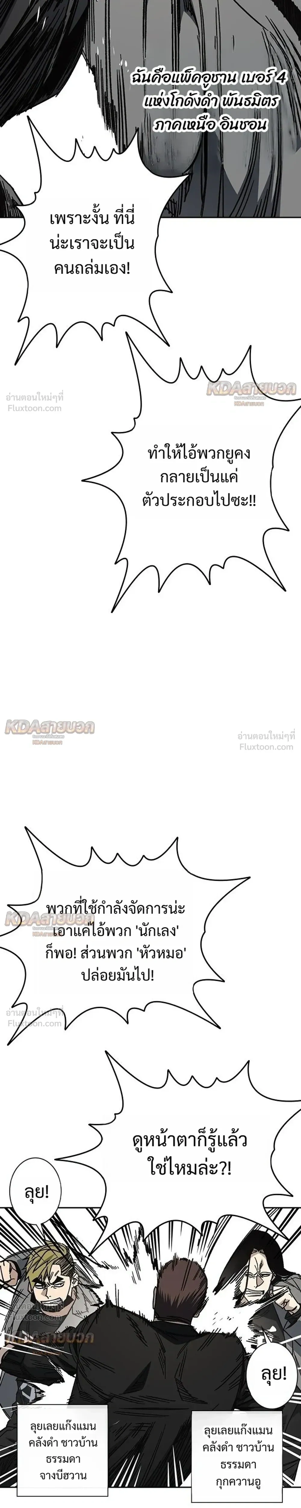 Study Group ตอนที่ 334 หน้า 7