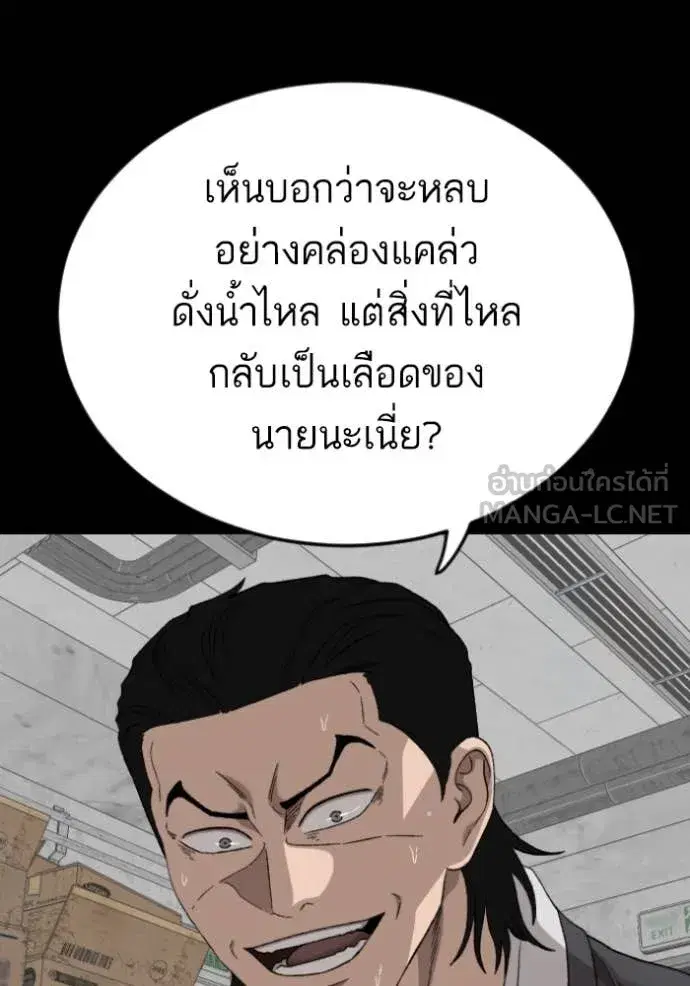 Bad Guy ตอนที่ 272 หน้า 56