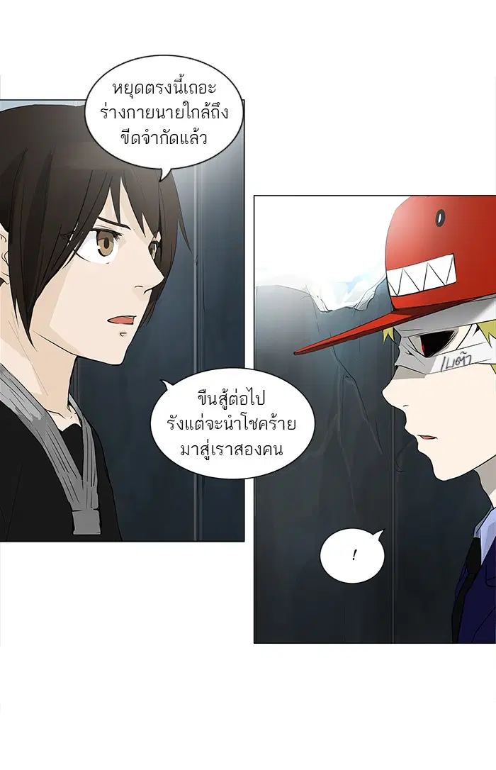 Tower of God ตอนที่ 176 หน้า 9