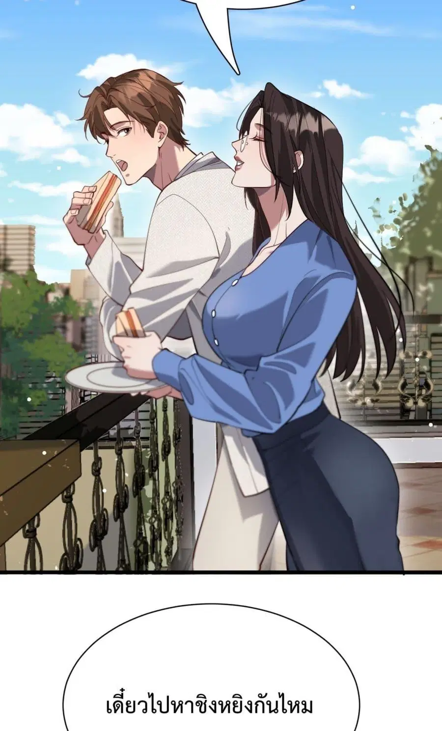 i’m stuck on the same day for a thousand years ตอนที่ 103 หน้า 28