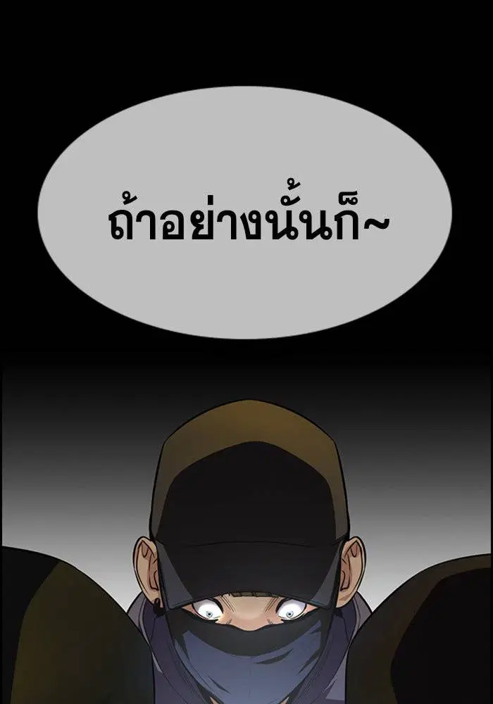 True Education ตอนที่ 90 หน้า 129