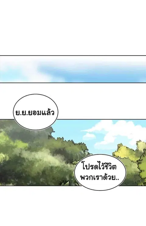 Second Life Ranker ตอนที่ 19 หน้า 38