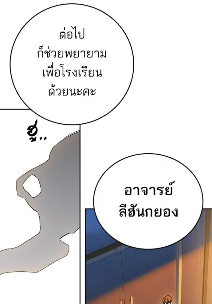 Study Group ตอนที่ 264 หน้า 11