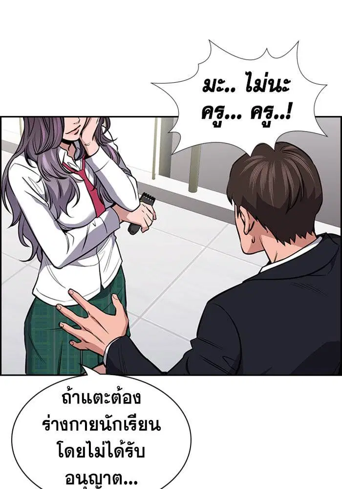 True Education ตอนที่ 15 หน้า 114