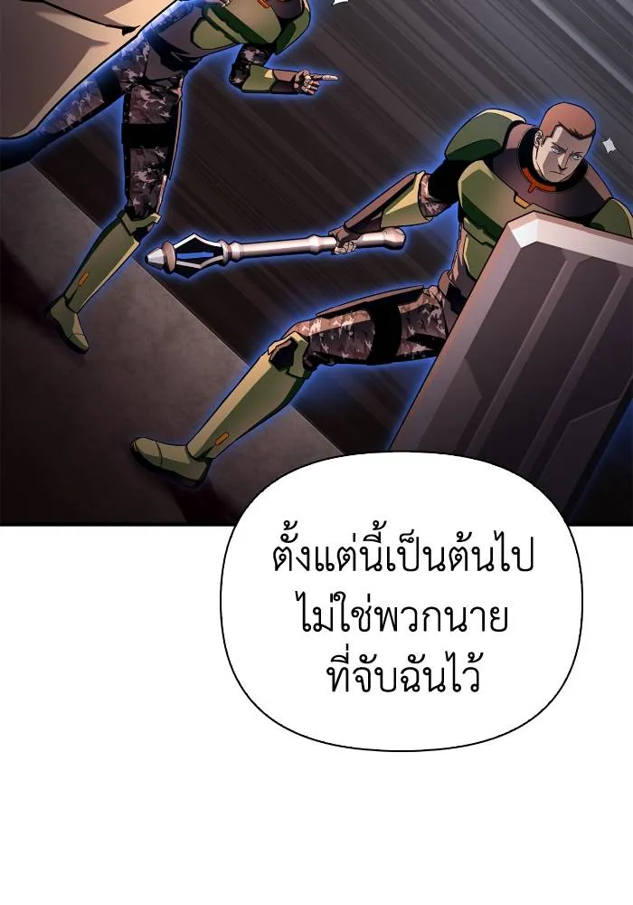 Superhuman Battlefield เกมของยอดมนุษย์ ตอนที่ 103 หน้า 95
